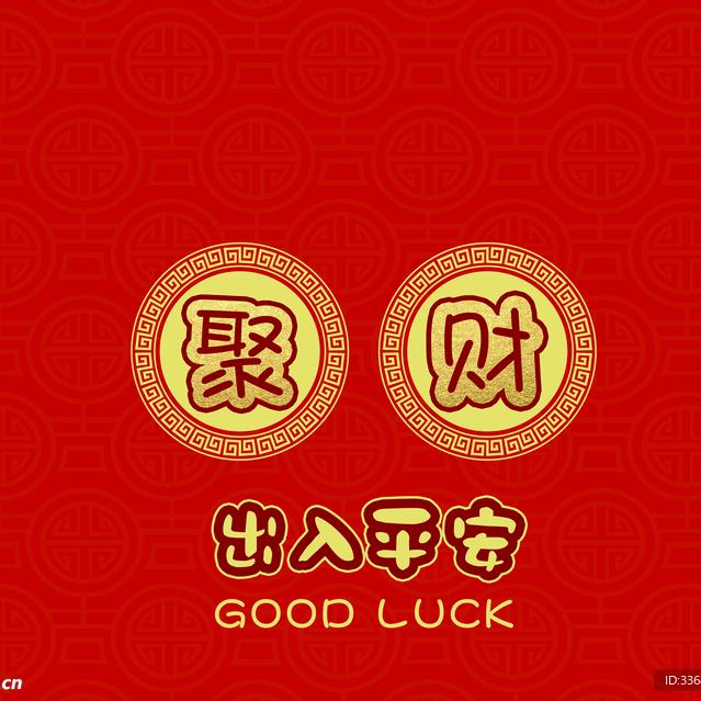 聚財💰