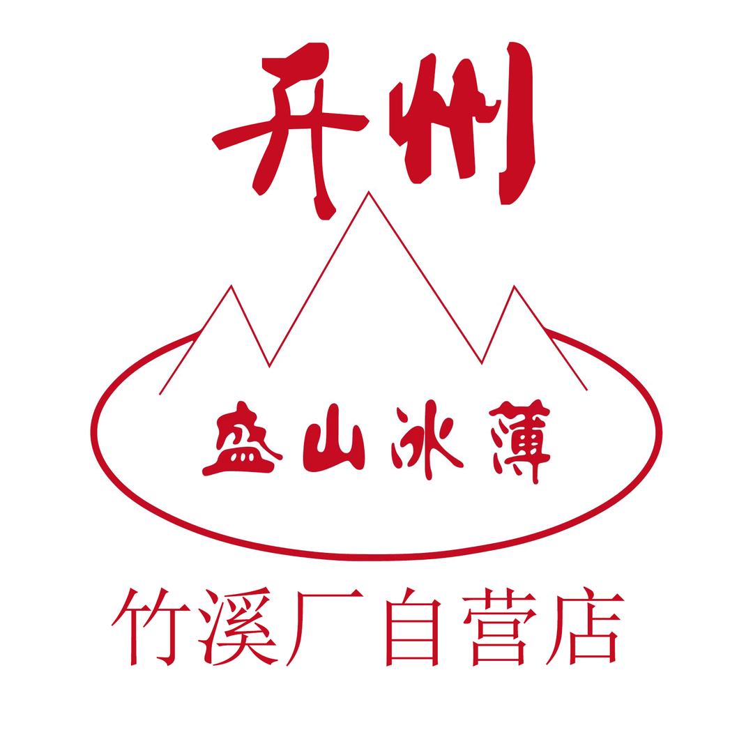 盛山冰薄月饼