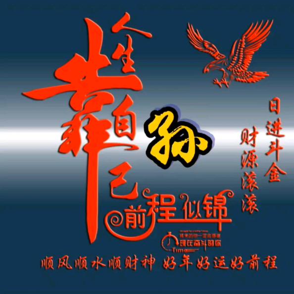 善缘