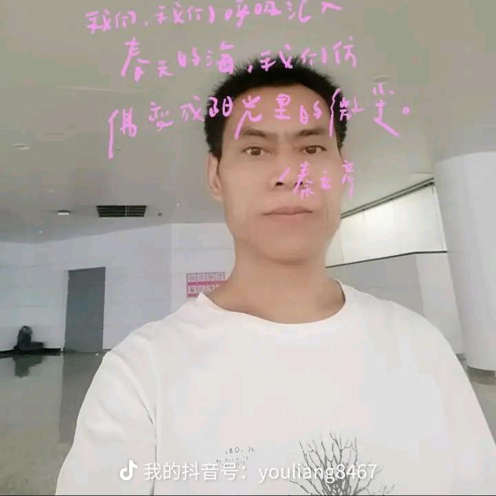 友亮