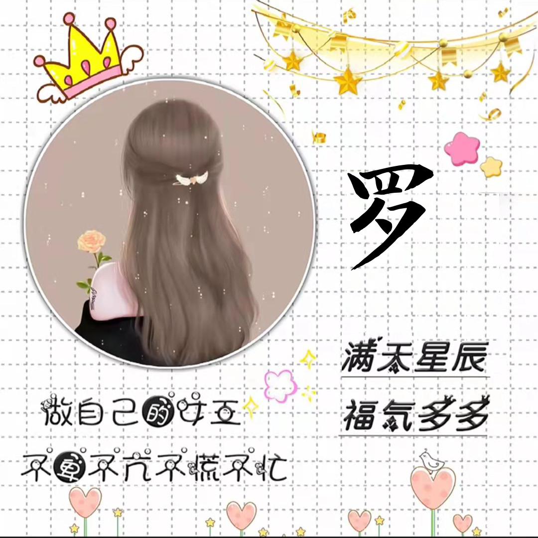 @এ᭄浅笑不语꧔ꦿ᭄🌹🌹
