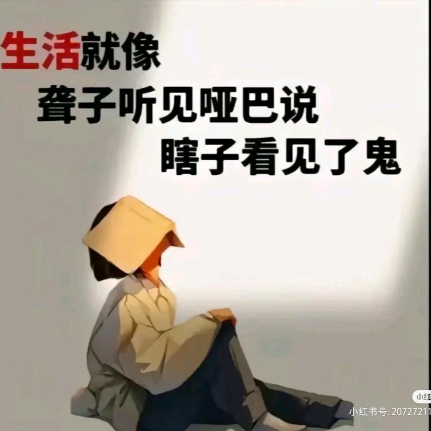 人生如棋落子无悔