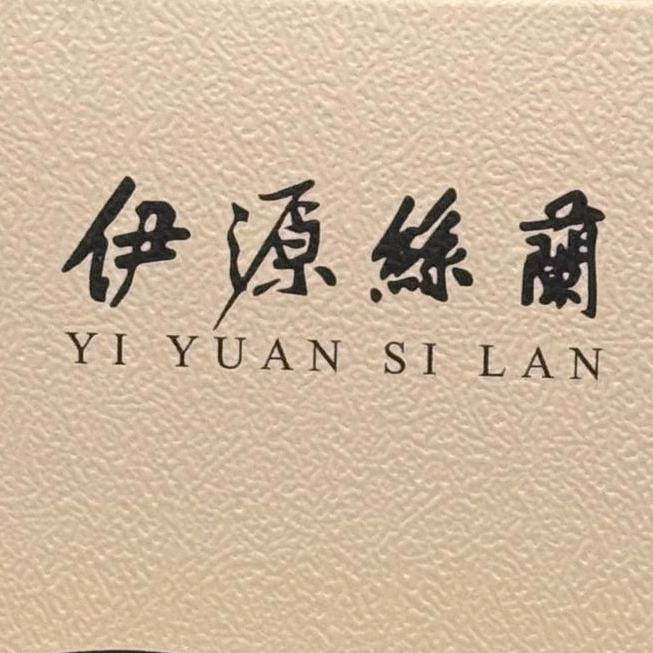 伊源丝兰铜锅涮