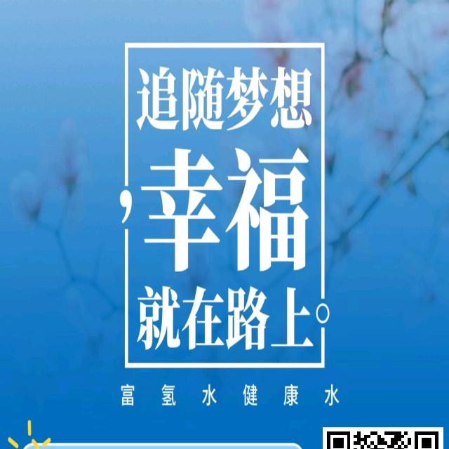 追随梦想 幸福就在路上 🌹🌹🌹