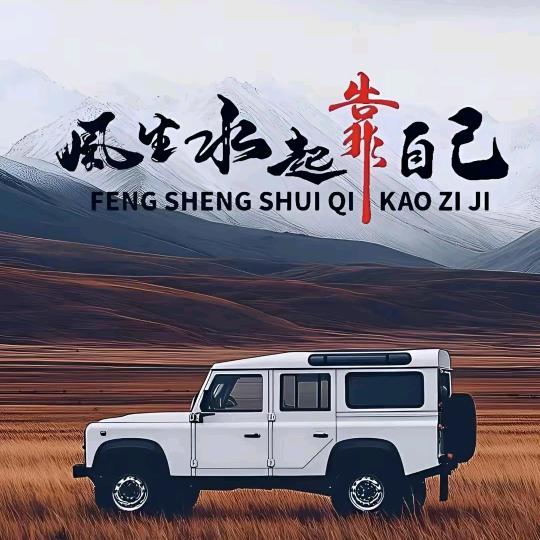 赢家