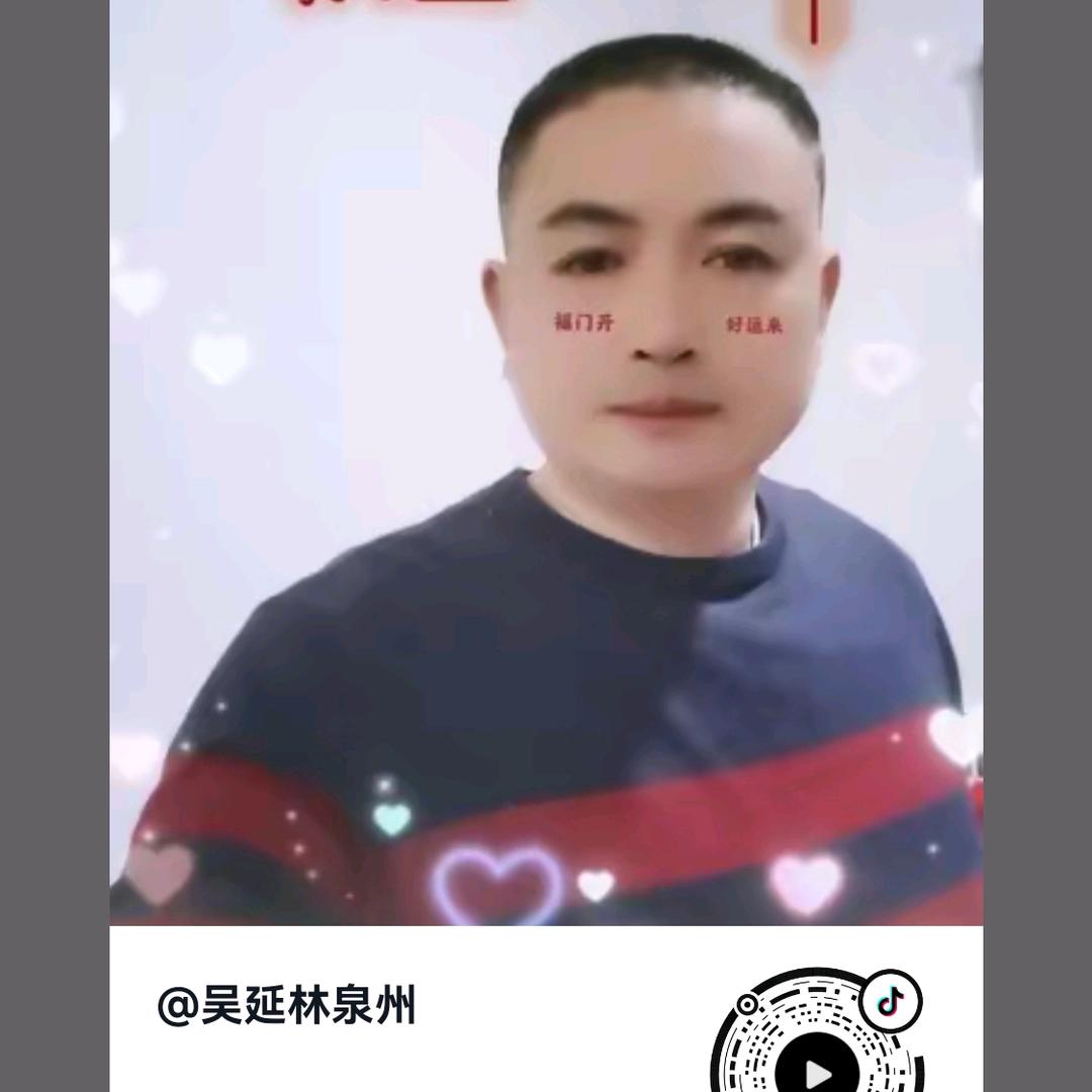 吴延林泉州府