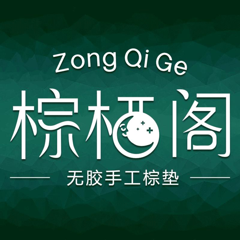 棕栖阁无胶棕床垫