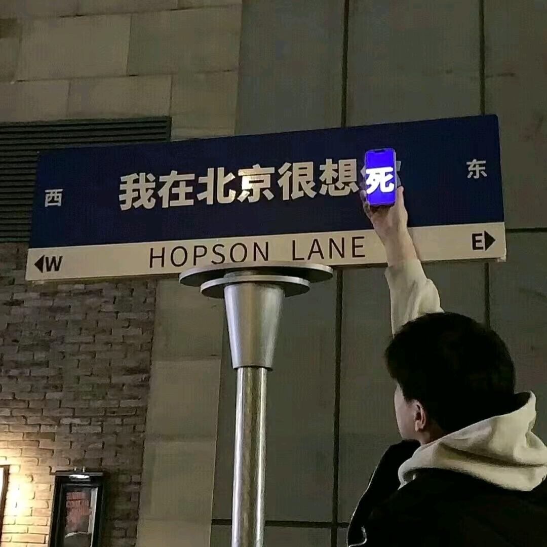 轻蔑一笑