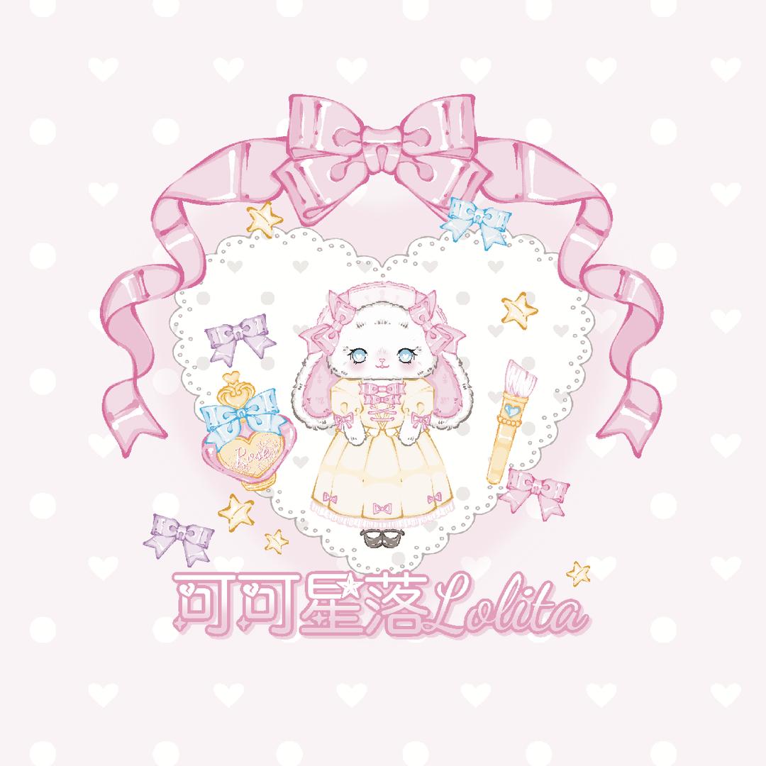 可可星落Lolita