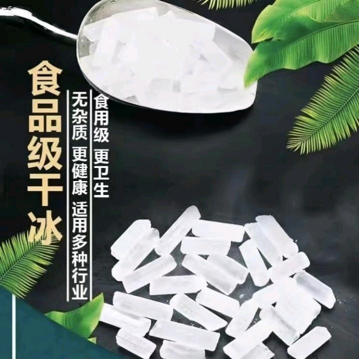 李亿瑄  干冰