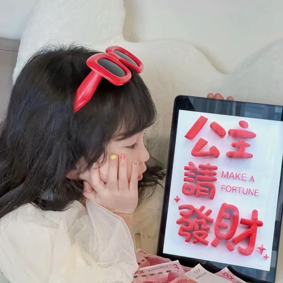 💞᭄এ多财ོ多亿💞᭄এ