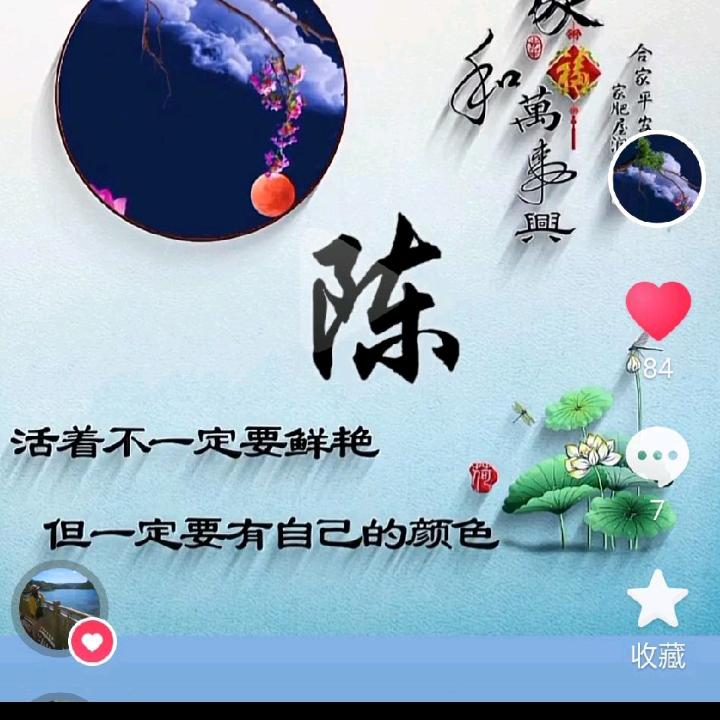 好景常在