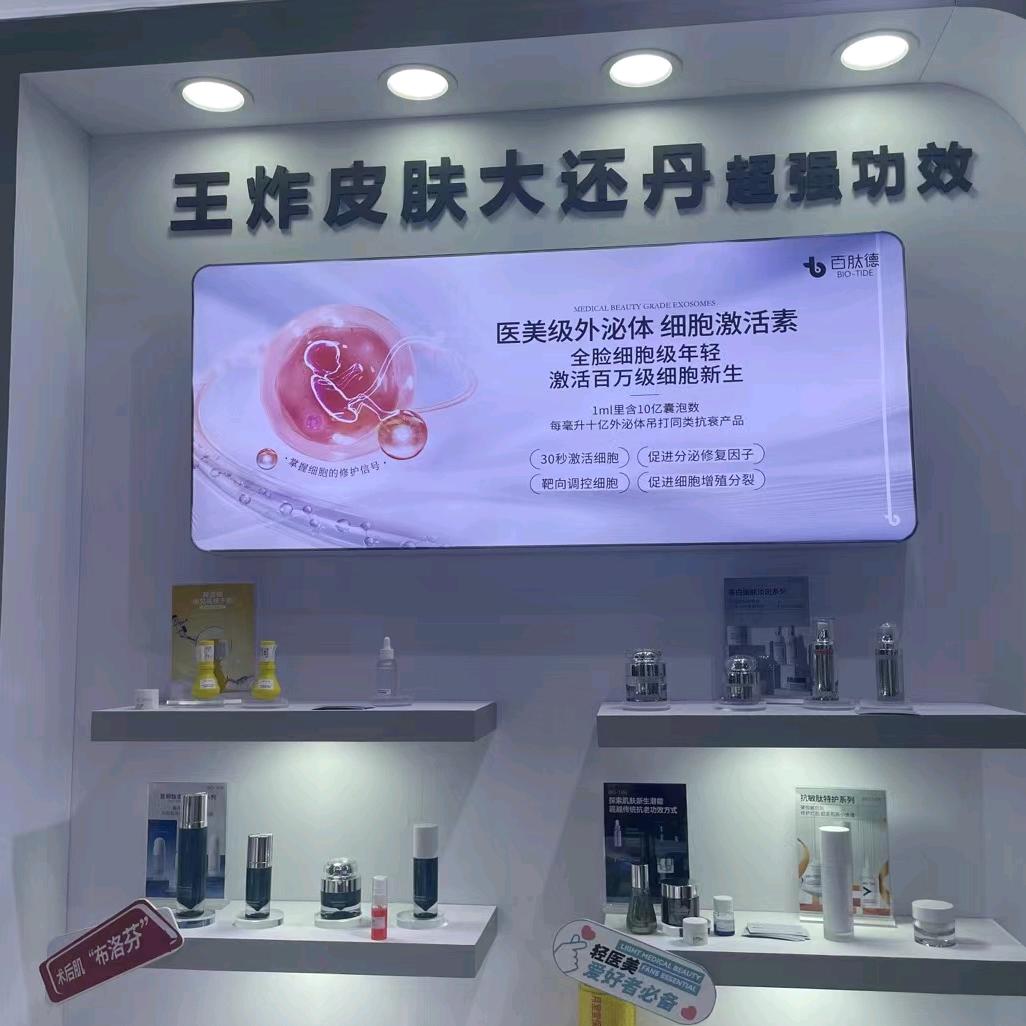 化妆品工厂研发生产（妃肤蜜品牌招代理）