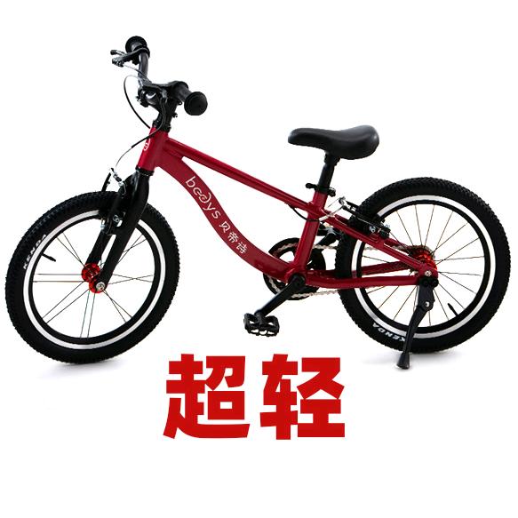 贝帝诗bedys儿童自行车