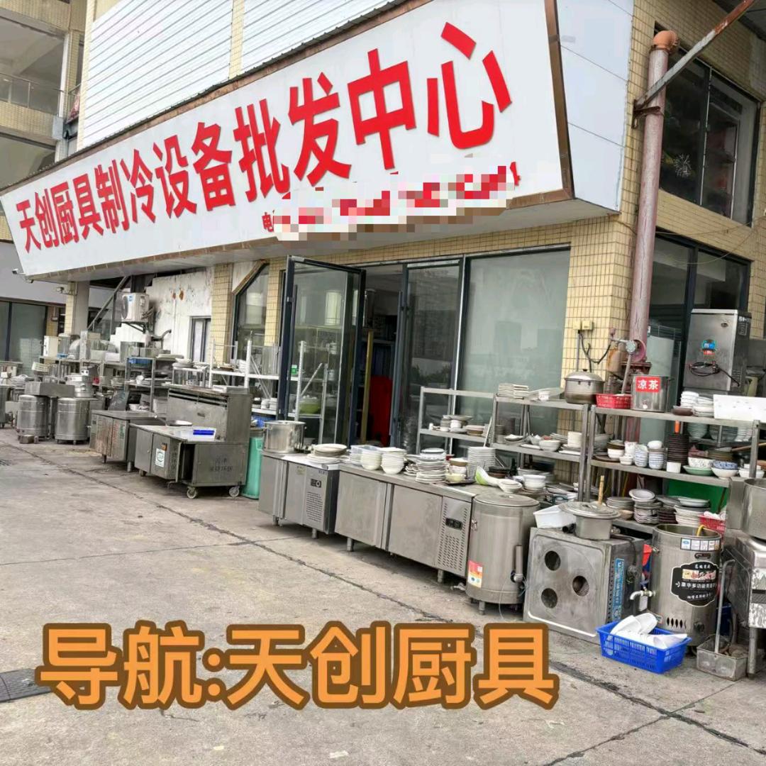 荆州名成旧货市场
