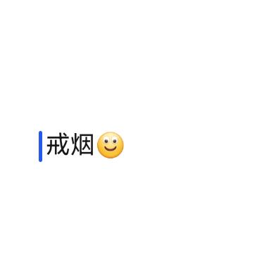 不白