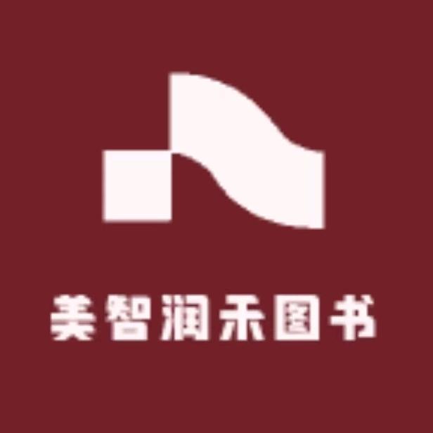 润禾图书