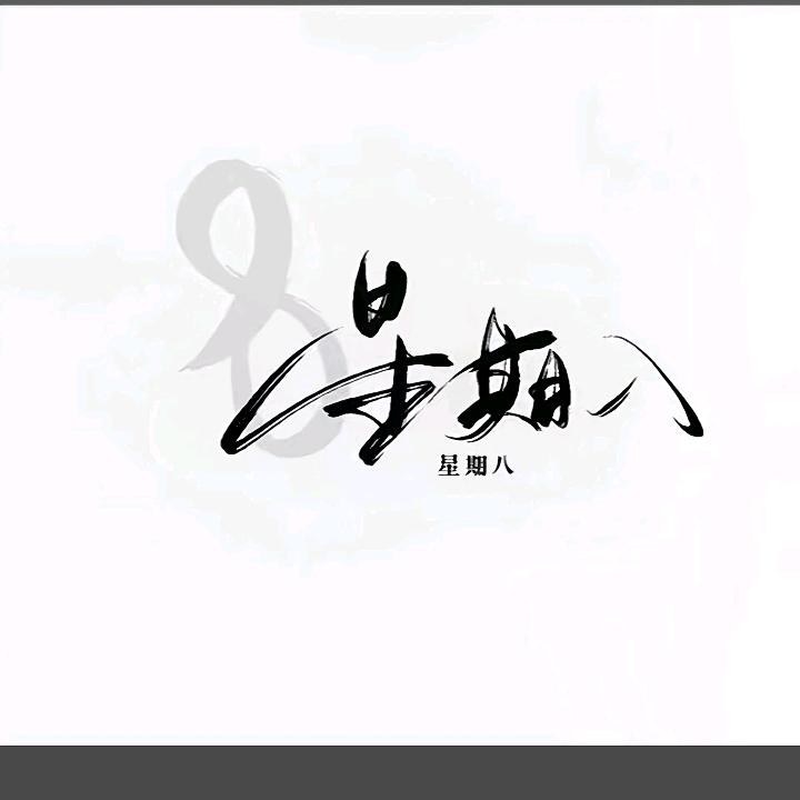 ～！！！～
