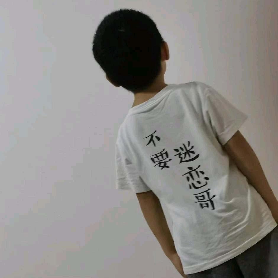 你强哥哥！