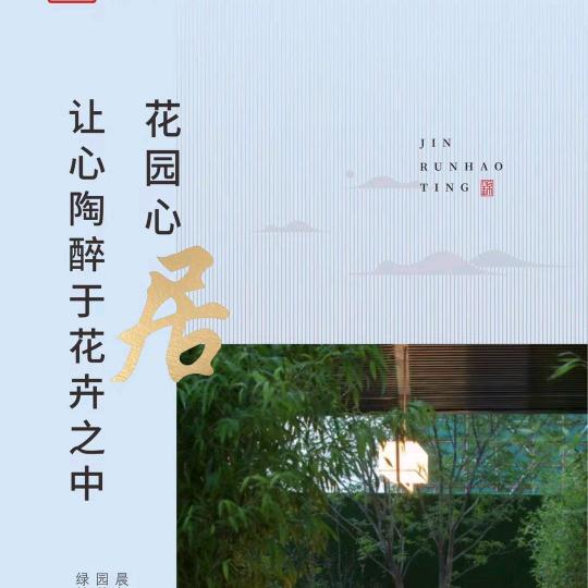 锦润豪庭小朱