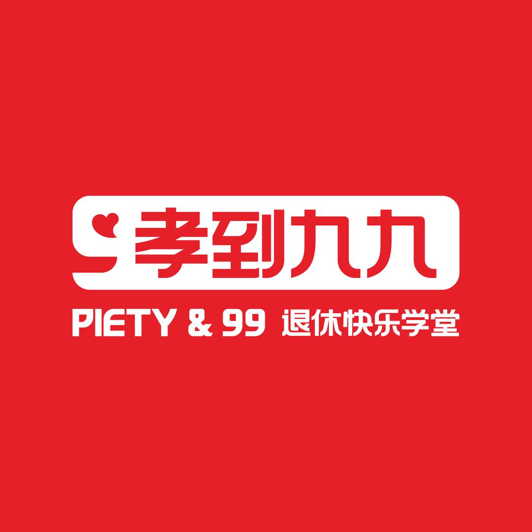 孝到灰老师