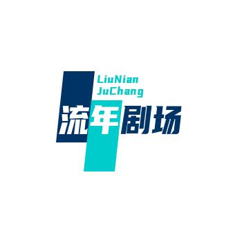 太帅被针对了