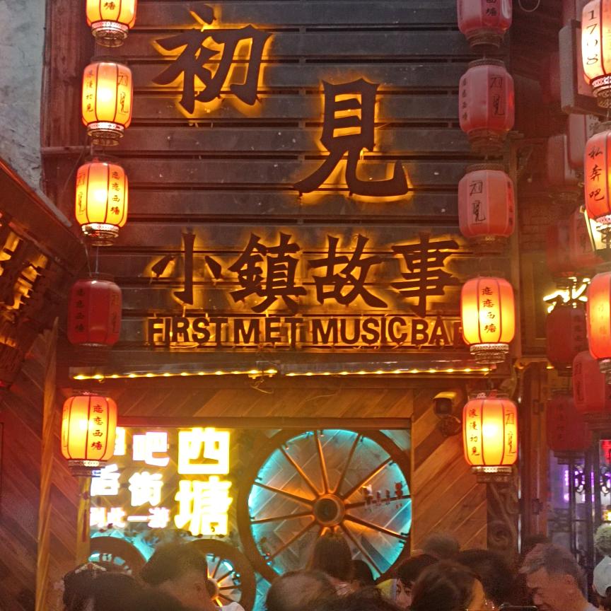 我想静静
