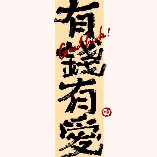 🚬᭄ཽ࿆碎银💰渡凡尘࿐