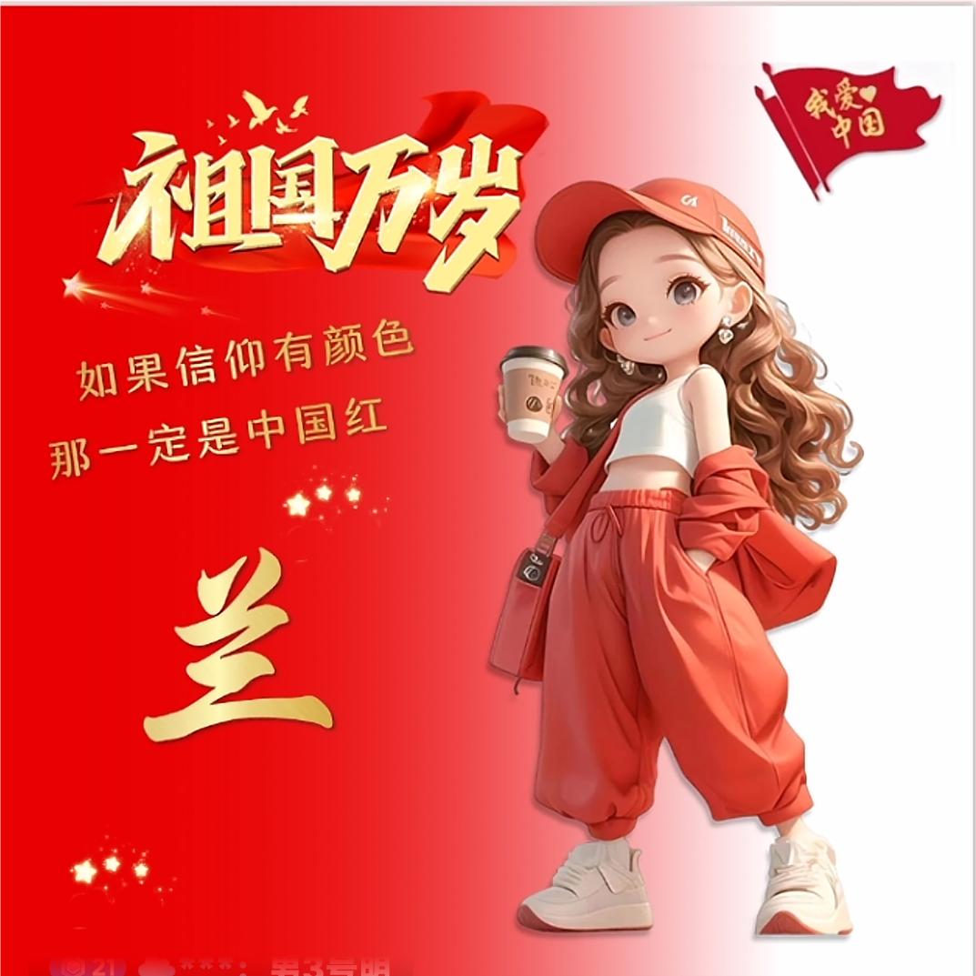 运气超好的💞🌹💖兰妮💖🌹