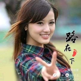 傻丫头💕