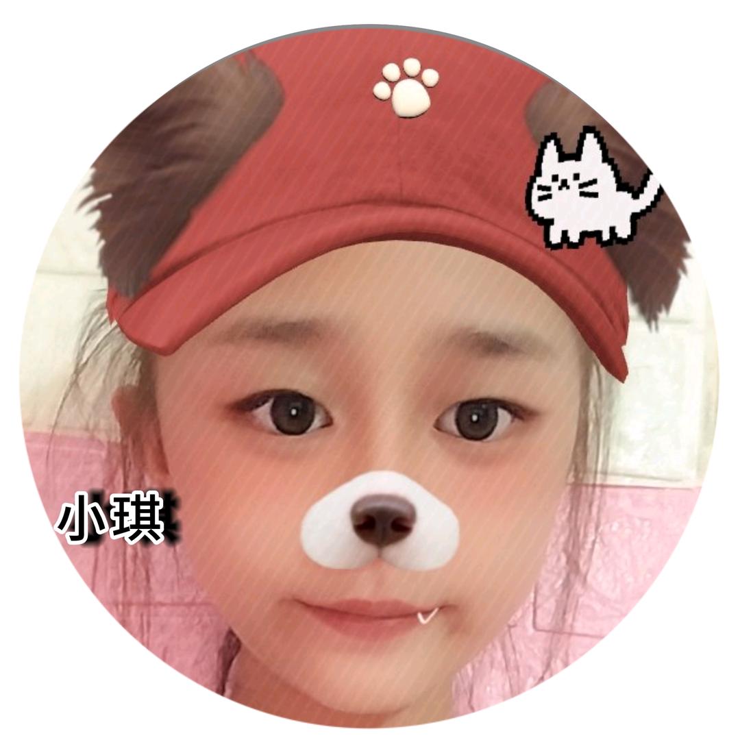 小琪
