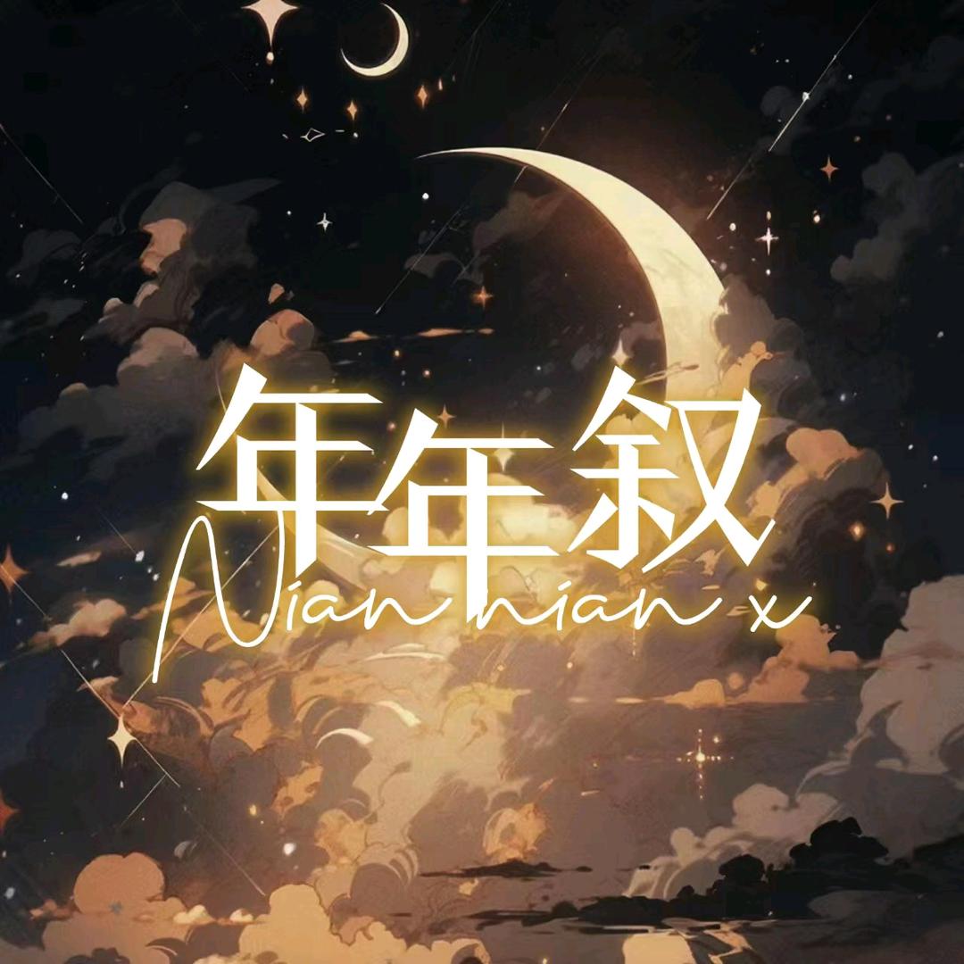 苞米地