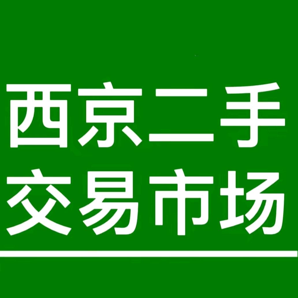 介休二手回收