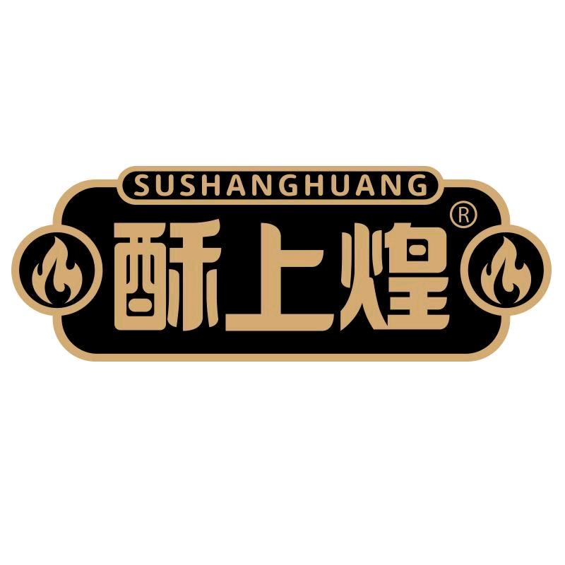酥上煌食品旗舰店