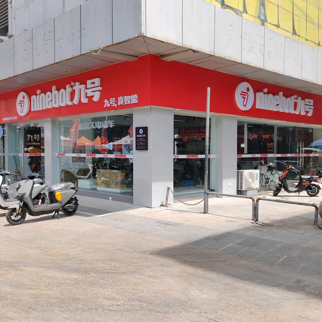 九号电动车邯郸稽山店销售