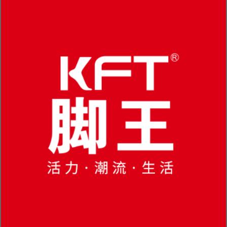脚王乌鲁木齐