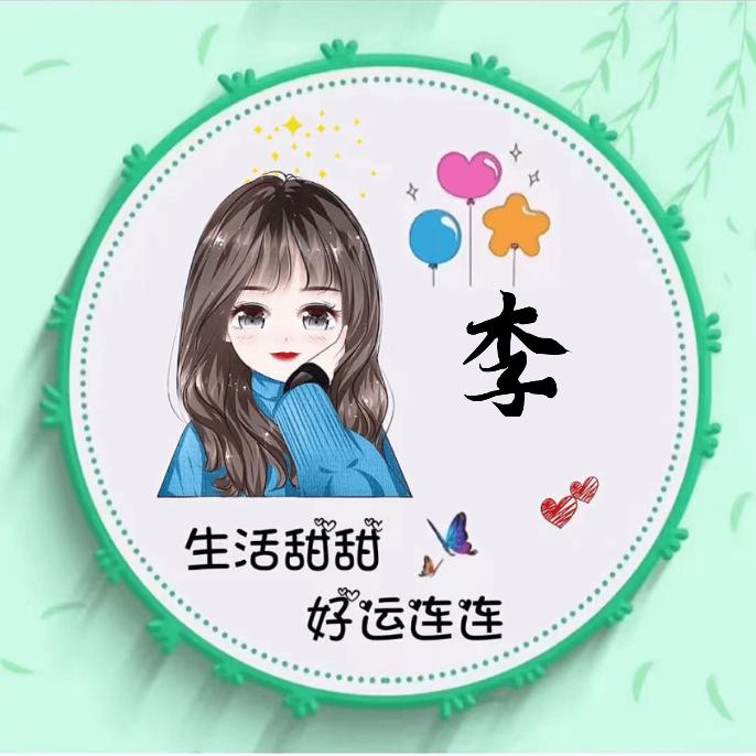 恬静