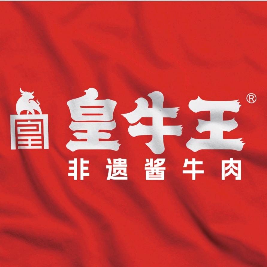 皇牛王（高行店）