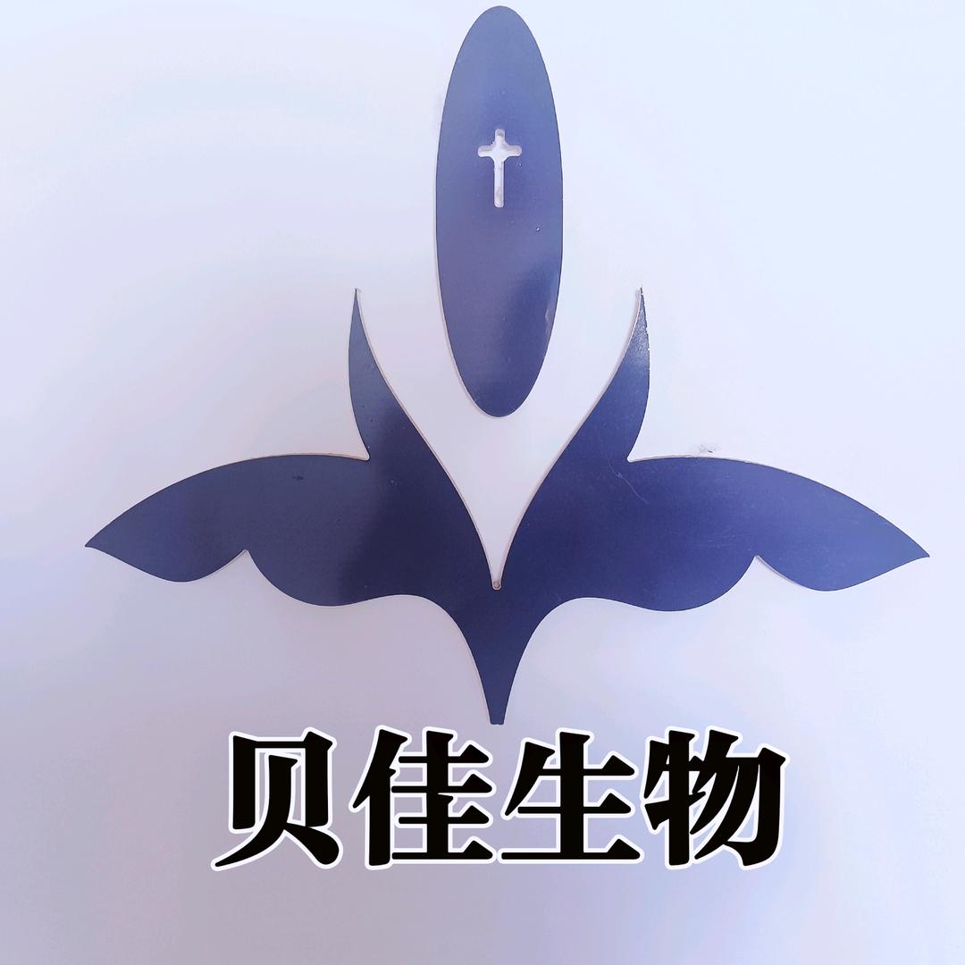 贝佳生物工厂店