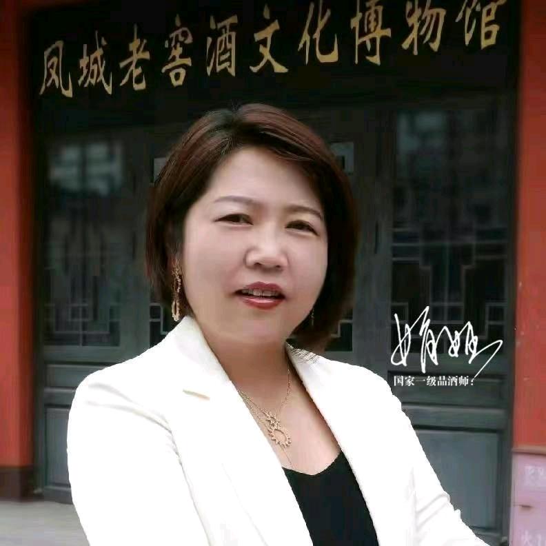 辽宁凤城老窖酒业有限责任公司
