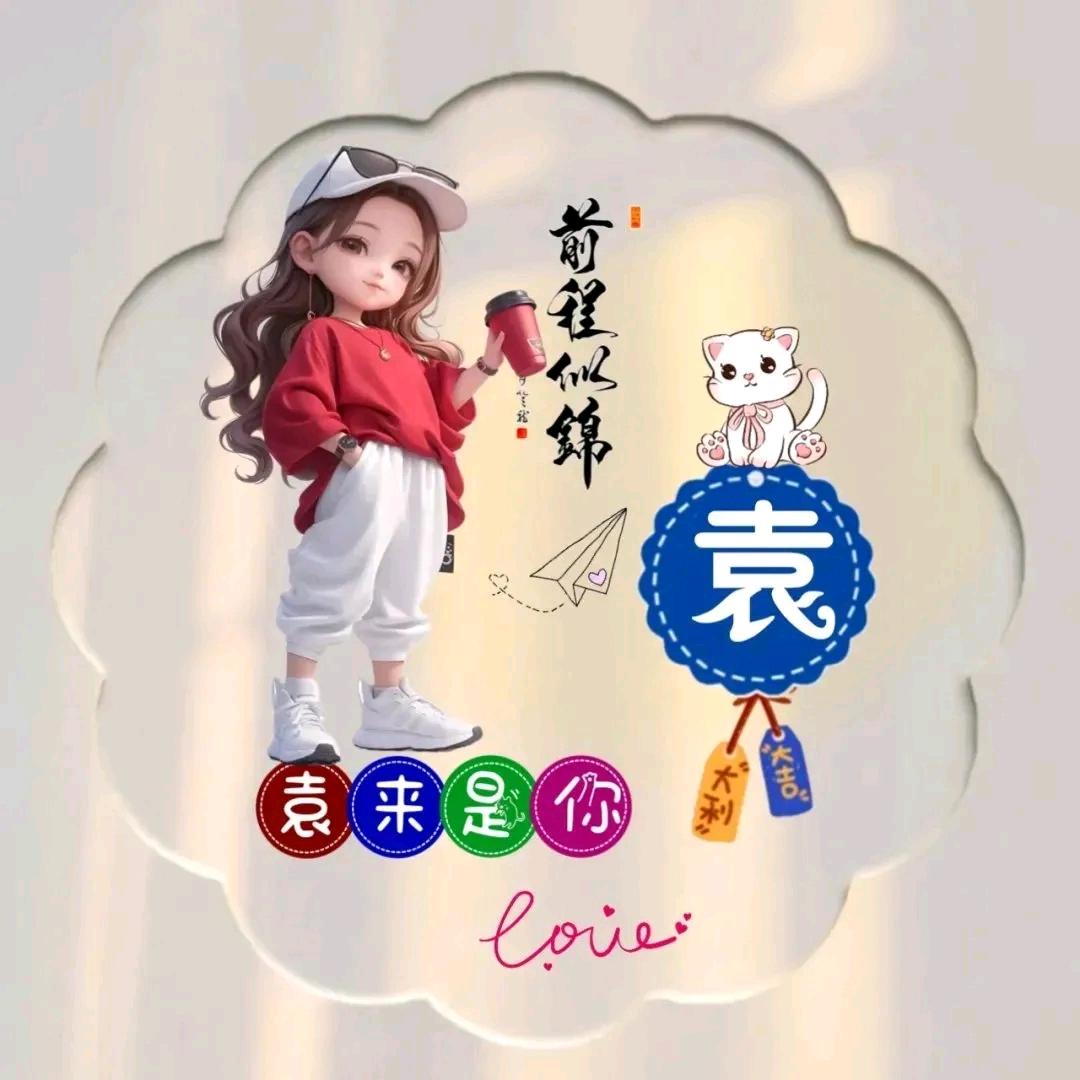 晓二哥