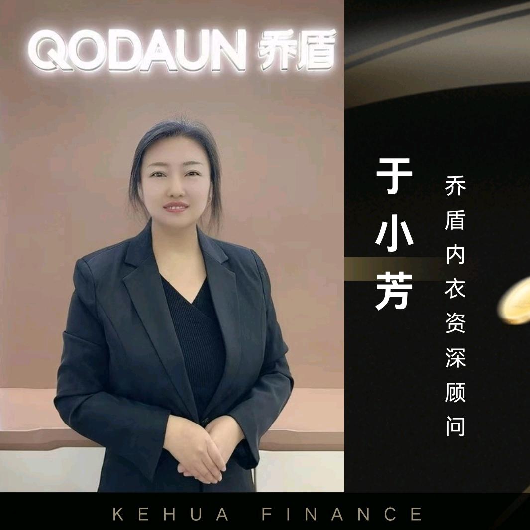 盂县旧凯通乔盾内衣小芳