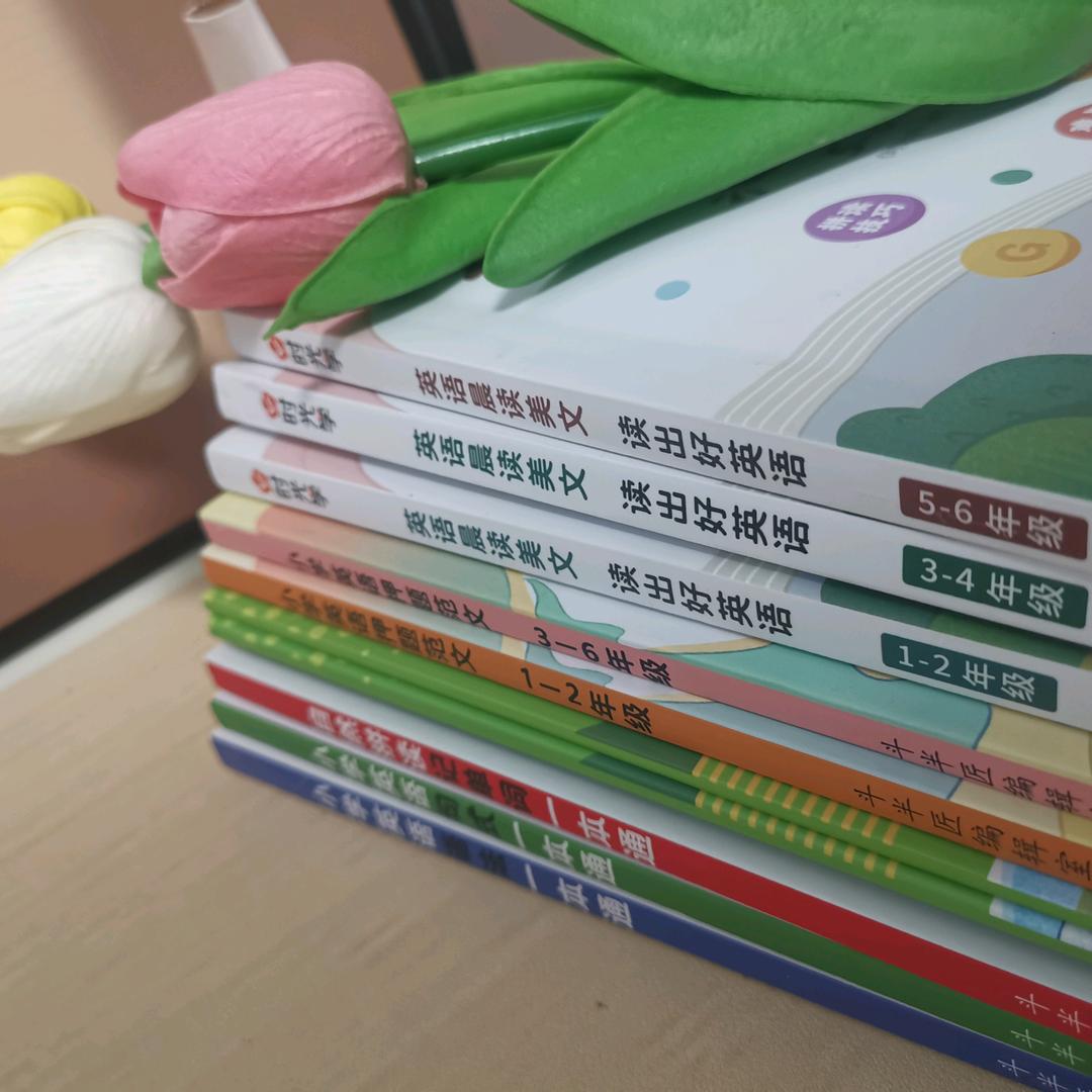 天天爱学习