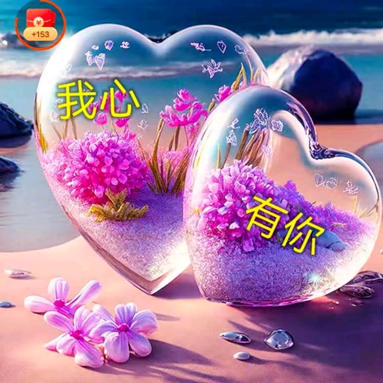 💋人生有你💋