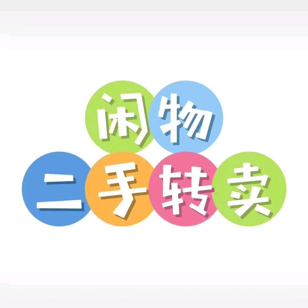 丰隆新旧货市场