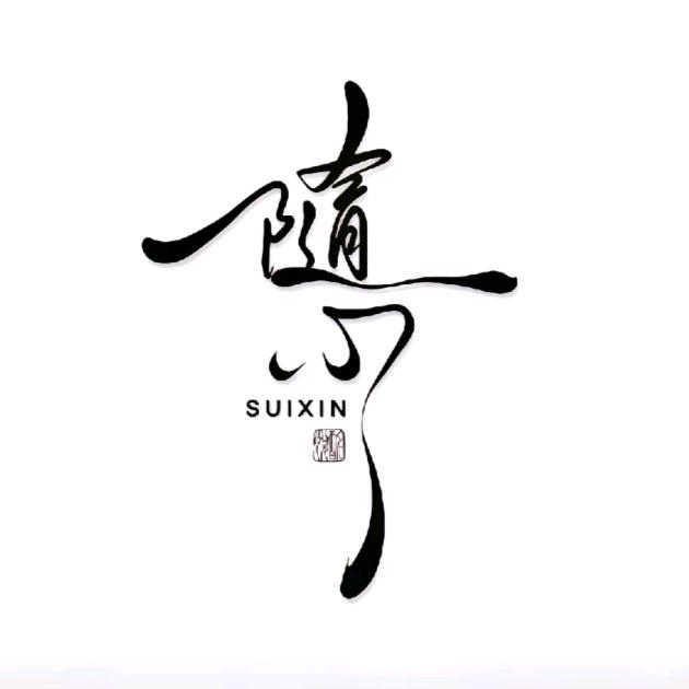 小玉哥的生活