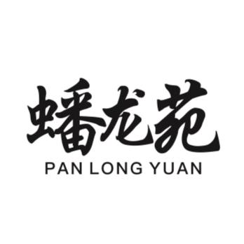 蟠龙苑♡斑竹印象置业顾问