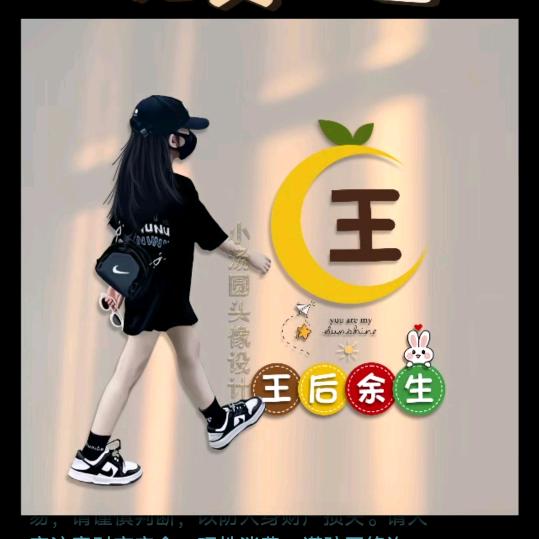 ℳꪗꪖꪀᧁ王ོ⁵²⁰