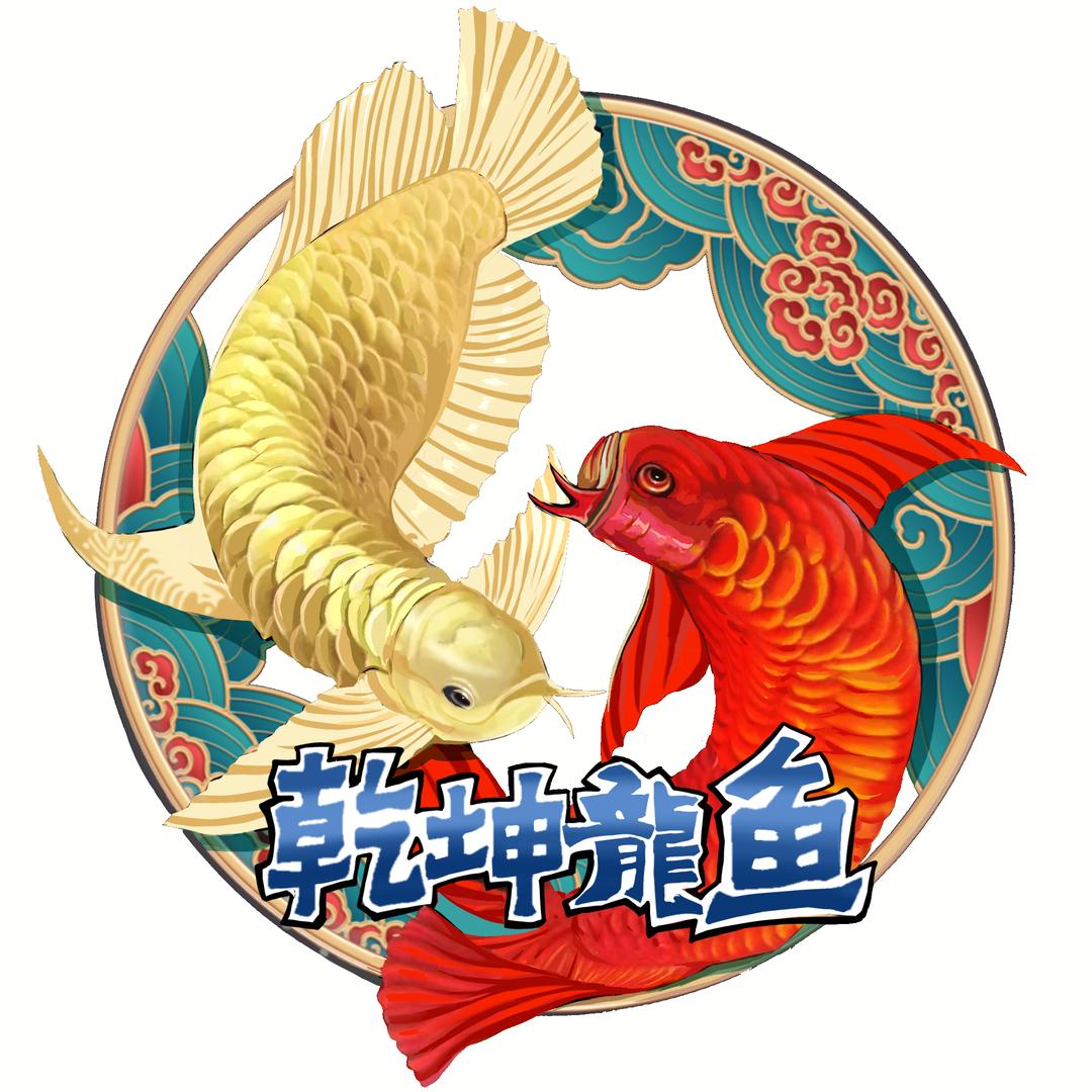 北京乾坤龙鱼渔场