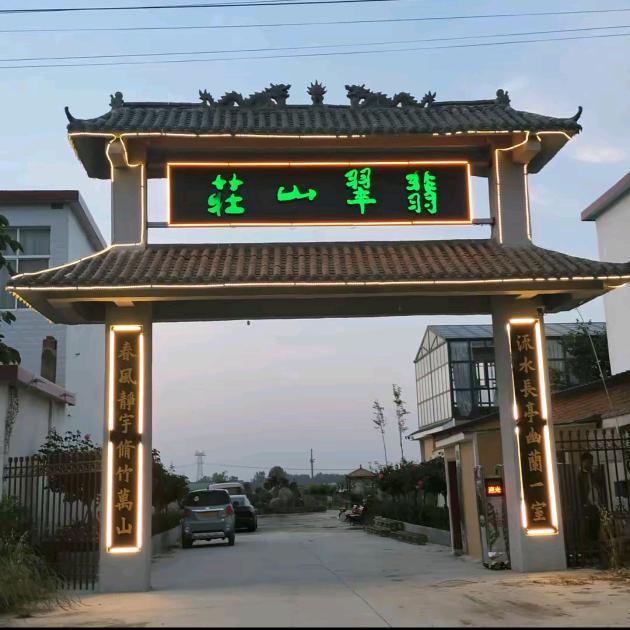 正阳翡翠山荘